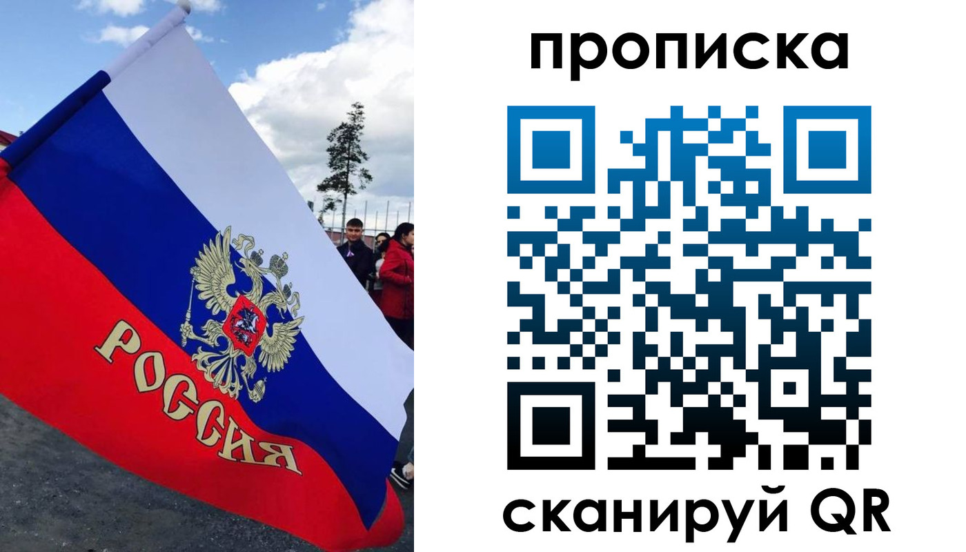 временная регистрация для всех в Балтийске