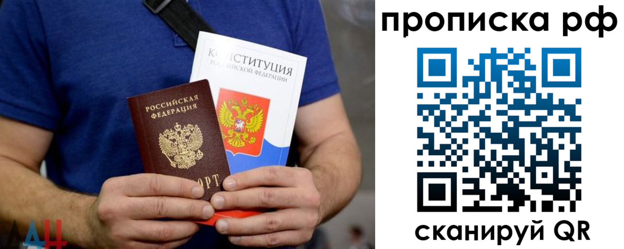 прописка паспорт в Балтийске