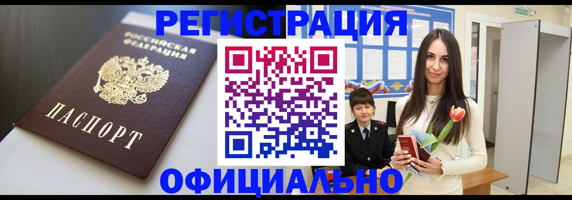 прописка для военкомата в Балтийске