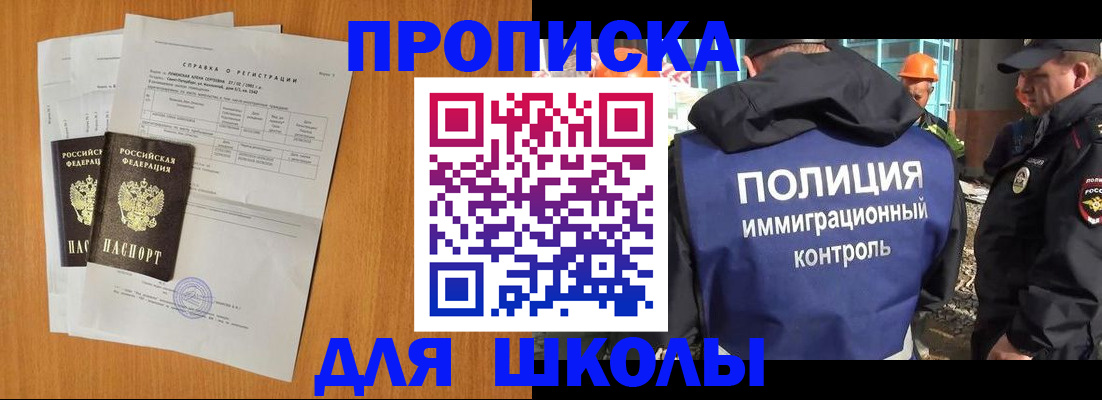 временная регистрация купить в Балтийске