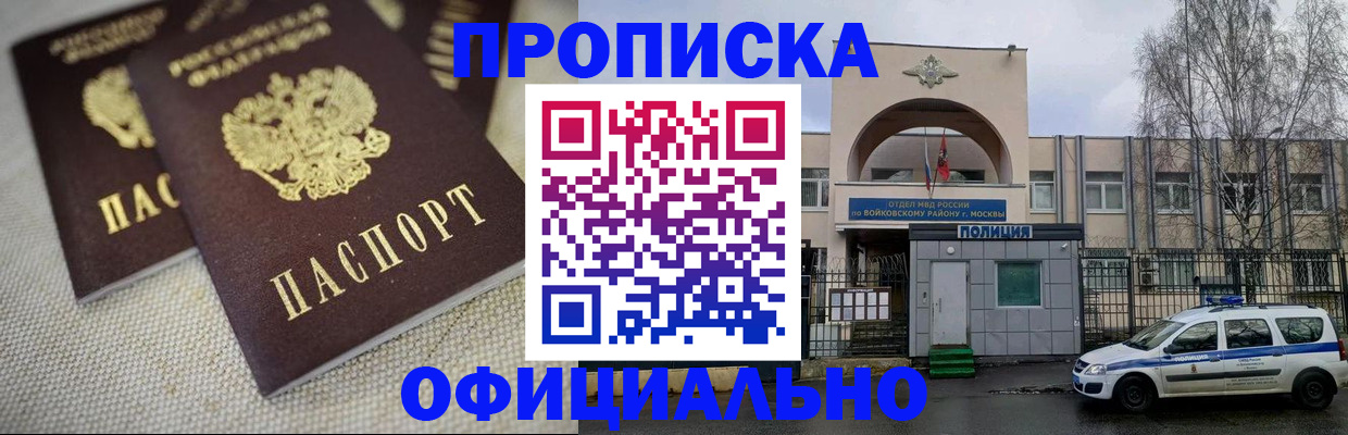 прописка для школы в Балтийске