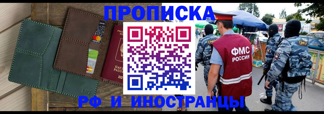 временная регистрация госуслуги в Балтийске